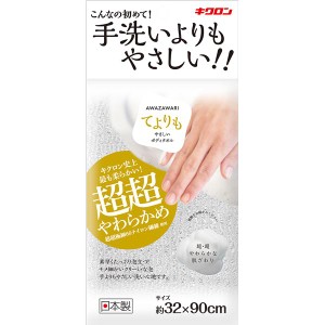 ボディタオル/お風呂グッズ (パールホワイト 3個セット) 幅32cm 日本製 キクロン AWAZAWARI てよりも やさしい (バスルーム) |b04