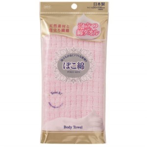 ボディタオル/お風呂グッズ (ピンク 5個セット) 約20×70cm 綿55％ ぽこ綿 (バスルーム お風呂 浴室 シャワールーム) |b04