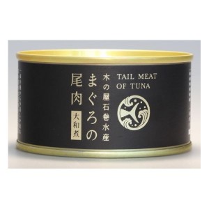 まぐろの尾肉/缶詰セット (大和煮 6缶セット) 賞味期限：常温3年間 『木の屋石巻水産缶詰』 |b04