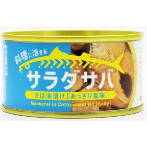 サラダサバ(24缶セット)『木の屋石巻水産缶詰』 |b04