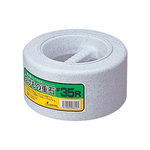 (5セット) 漬物石/漬物用品 (#35R 3.5kg) 本体：PE 内容物：コンクリート (キッチン用品 家庭用品 手づくり) |b04