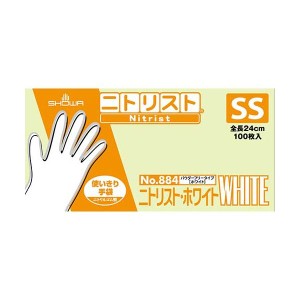 ニトリスト・ホワイト SS 100枚入×10箱 |b04