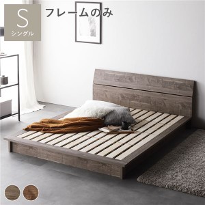 ベッド シングル ベッドフレームのみ グレージュ パネルタイプ すのこ 木製 ローベッド 組立品 |b04