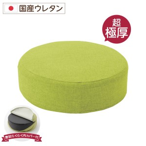 極厚 低反発クッション/インテリア雑貨 (ラウンドタイプ グリーン) 洗えるカバー 日本製ウレタン使用 『Pastel』 |b04
