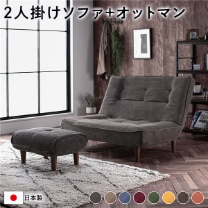 ハイバック ソファー ( 2人掛け オットマン付き コーデュロイ生地 チャコールグレー ) 脚部：ブラウン リクライニング 日本製 |b04