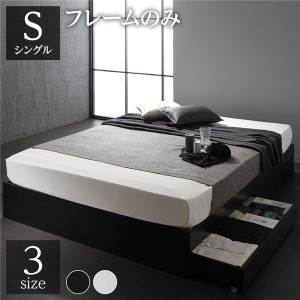 ベッド 収納付き 引き出し付き 木製 省スペース コンパクト ヘッドレス シンプル モダン ブラック シングル ベッドフレームのみ |b04