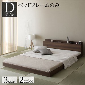 ベッド 低床 ロータイプ すのこ 木製 宮付き 棚付き コンセント付き シンプル 和 モダン ブラウン ダブル ベッドフレームのみ |b04