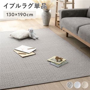 イブルラグ マット 単品 約130×190cm グレー 洗える 綿100% キルト ラグ ラグマット マルチカバー |b04