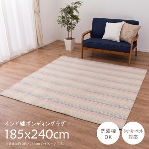 ラグマット 絨毯 約185×240cm 洗える インド綿 綿100％ ホットカーペット 床暖房対応 ハシーナ MU ボンディングラグ リビング |b04