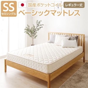 完全受注生産 純国産 東京スプリング TSI ポケットコイルマットレス (ベーシックタイプ/レギュラー丈 セミシングル) ノンヒートコイル 抗