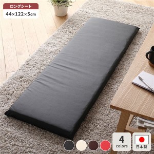 長座布団 ブラック 単品 日本製 ロング クッション フラット シート 42×120 cm PVC 合皮 レザー シンプル モダン デザイン |b04