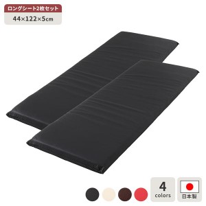 長座布団 ブラック 2枚セット 日本製 ロング クッション フラット シート 42×120 cm PVC 合皮 レザー シンプル モダン デザイン |b04