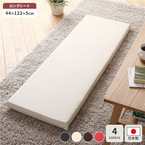 長座布団 アイボリー 単品 日本製 ロング クッション フラット シート 42×120 cm PVC 合皮 レザー シンプル モダン デザイン |b04