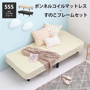 ベッド 寝具 約幅80cm セミシングルショート ホワイト 脚付き ボンネルコイルマットレスベッド 組立品 ベッドルーム 寝室 |b04