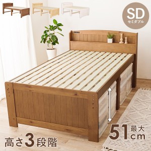 セミダブル ミドル ベッド ベッドフレームのみ ライトブラウン 木製 棚付き 宮付き コンセント付き すのこ 組立品 |b04