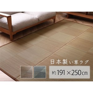 い草 ラグ マット 長方形 3畳 約191×250cm ブラウン 日本製 国産 消臭 抗菌 防臭 裏貼り加工 滑り止め 防炎 市松柄 |b04