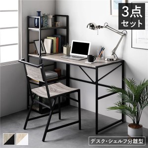 デスクセット 3点セット( デスク 幅90cm ＋シェルフ 幅50cm＋チェア 1脚 ) ヴィンテージ スチール 組立品 |b04