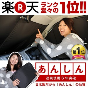 みんなが選ぶ 車中泊グッズ楽天ランキング堂々の1位 金賞受賞 デリカd5 カーテンいらずサンシェード フロントの通販はwowma ワウマ アトマイズ 商品ロットナンバー