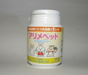 アリメペット　50g　　小動物全般（うさぎ、モルモット、チンチラ、テグー、サル）　