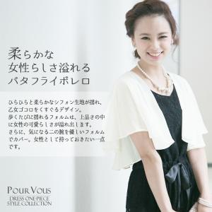 ボレロ 二次会 結婚式 ワンピース ドレス 羽織 フォーマル パーティードレス 半袖 ケープ シフォン フリル お呼ばれ 1938