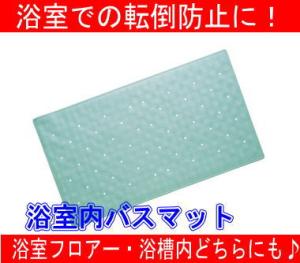 Sサイズ ハイ吸水ドライマット 転倒防止 スベリ止め お風呂上がりの高吸水マット 滑り止めマット