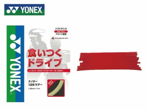 ヨネックス：ナノジー125ツアー【YONEX ソフトテニス ガット】