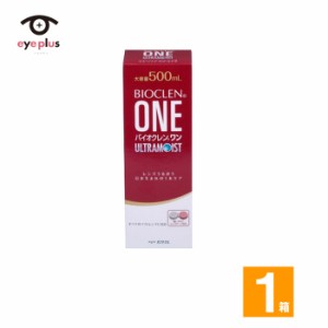 バイオクレンワンウルトラモイスト(500ml)1箱/ケア用品