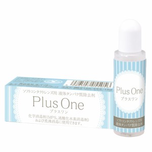 プラスワン(8.8ml)1箱 【送料無料:定形外】/ケア用品