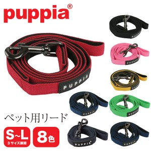 【レビュー投稿で+5％還元】パピア リード 犬用 シングルリード PUPPIA TWO TONE LEAD ツートーンリード 小型犬 中型犬 ペット 犬 犬用品