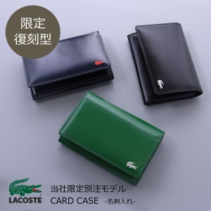 【レビュー投稿で+5％還元】ラコステ 名刺入れ メンズプレミアム NH1103K LACOSTE カードケース メンズ 牛革 レザー 復刻 別注モデル