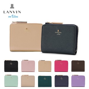 【レビュー投稿で+5％還元】ランバンオンブルー LANVIN en Bleu 二つ折り財布 480453 リュクサンブール ミニ財布 レディース レザー 革