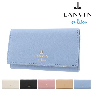 【レビュー投稿で+5％還元】ランバンオンブルー キーケース 4連 本革 レザー メラニー レディース 483227 LANVIN en Bleu 牛革