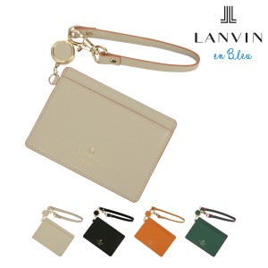 【レビュー投稿で+5％還元】ランバンオンブルー パスケース 定期入れ 本革 レディース リム 483904 LANVIN en Bleu リール付き 牛革 レザ