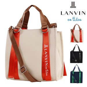 ランバンオンブルー トートバッグ バリエ レディース 484230 LANVIN en Bleu | 2WAY ショルダーバッグ バイカラー ハンドバッグ