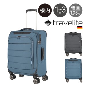 【レビュー投稿で+5％還元】トラベライト スーツケース 機内持ち込み 36L 48cm 1.95kg スカイイ メンズ レディース ソフトキャリー 軽量 