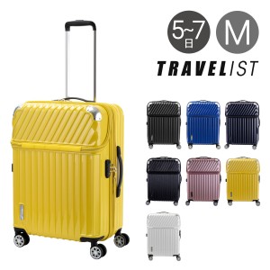 【レビュー投稿で+5％還元】トラベリスト スーツケース 72L 58cm 4.3kg ハード ファスナー モーメント 76-20300 TRAVELIST キャリーケー