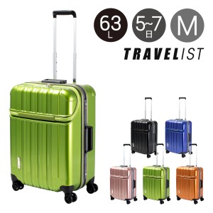 【レビュー投稿で+5％還元】トラベリスト スーツケース 63L 57.5cm 4.9kg ハード フレーム トラストップ 76-20410 TRAVELIST キャリーケ