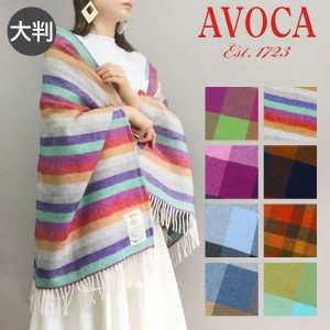 【レビュー投稿で+5％還元】アヴォカ マフラー 大判 スカーフ LAMBSWOOL THROWS レディース AVOCA ブランケット 防寒 チェック ウール