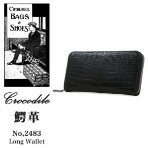 【レビュー投稿で+5％還元】青木鞄 Luggage AOKI 1894 長財布 2483 マットクロコダイル ラゲージアオキ1894 ラウンドファスナー メンズ 