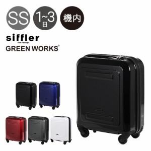 【レビュー投稿で+5％還元】シフレ スーツケース グリーンワークス 機内持ち込み 22L 39cm 2.4kg B5891T-39 LCC 1年保証 ハード ファスナ