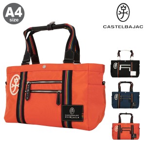 【レビュー投稿で+5％還元】カステルバジャック ボストンバッグ A4 メンズ レディース 025372 ジャーニー CASTELBAJAC トートバッグ 軽量