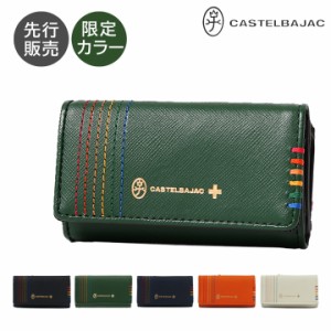 【レビュー投稿で+5％還元】カステルバジャック CASTELBAJAC キーケース 本革 027602 シェスト 【 コインケース 小銭入れ メンズ 牛革 レ