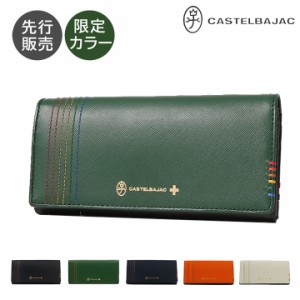 【レビュー投稿で+5％還元】カステルバジャック CASTELBAJAC 長財布 本革 ステッチ 027604 シェスト 【 財布 メンズ レザー 】