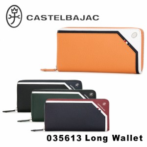 【レビュー投稿で+5％還元】カステルバジャック 長財布 メンズ レグレ 035613 CASTELBAJAC 財布 小銭入れ レザー ビジネス カジュアル シ