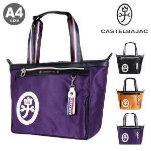 【レビュー投稿で+5％還元】カステルバジャック トートバッグ A4 メンズ 043512 ドビーII CASTELBAJAC ショルダーバッグ 大きめ 大容量 