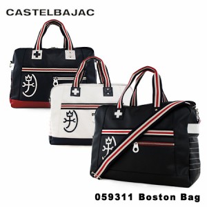 【レビュー投稿で+5％還元】カステルバジャック ボストンバッグ パンセ メンズ 059311 CASTELBAJAC ショルダーバッグ ビジネス カジュア