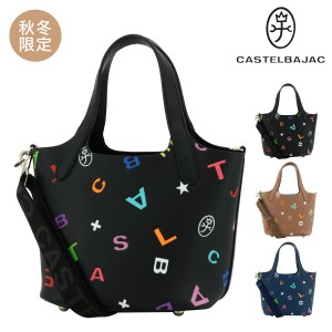 【レビュー投稿で+5％還元】カステルバジャック トートバッグ ミニトート レディース 087781 ライラ CASTELBAJAC 2WAY ショルダーバッグ 