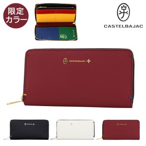 【レビュー投稿で+5％還元】カステルバジャック 長財布 本革 ラウンドファスナー 期間限定カラー メンズ CASTELBAJAC 096636 トルク  財