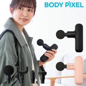 【レビュー投稿で+5％還元】ボディピクセル マッサージガン マッスルガン ハンディ 標準セット BODYPIXEL MuscleGun HANDY｜コンパクト 