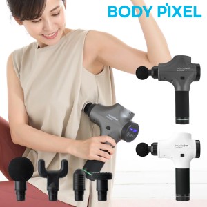 【レビュー投稿で+5％還元】ボディピクセル マッサージガン マッスルガン プロ 標準セット BODYPIXEL MuscleGun PRO｜ハンディガン 韓国 